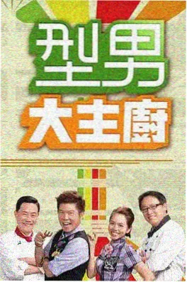 我们的小镇慢综艺海报